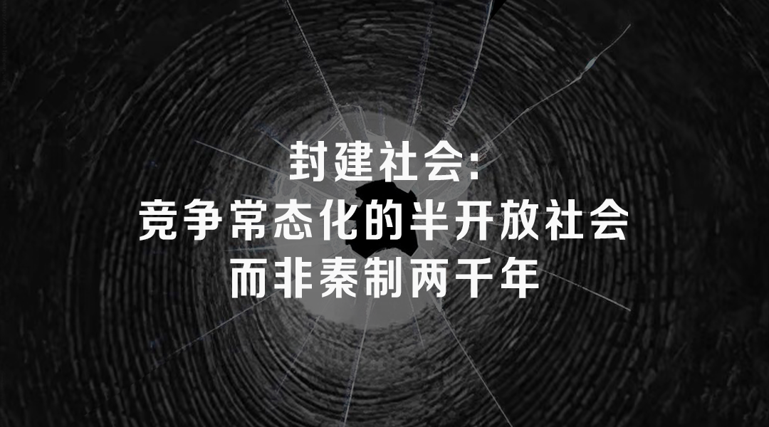 封建社会统治阶级如何进行统治_封建统治的显著特点_封建社会的统治方式