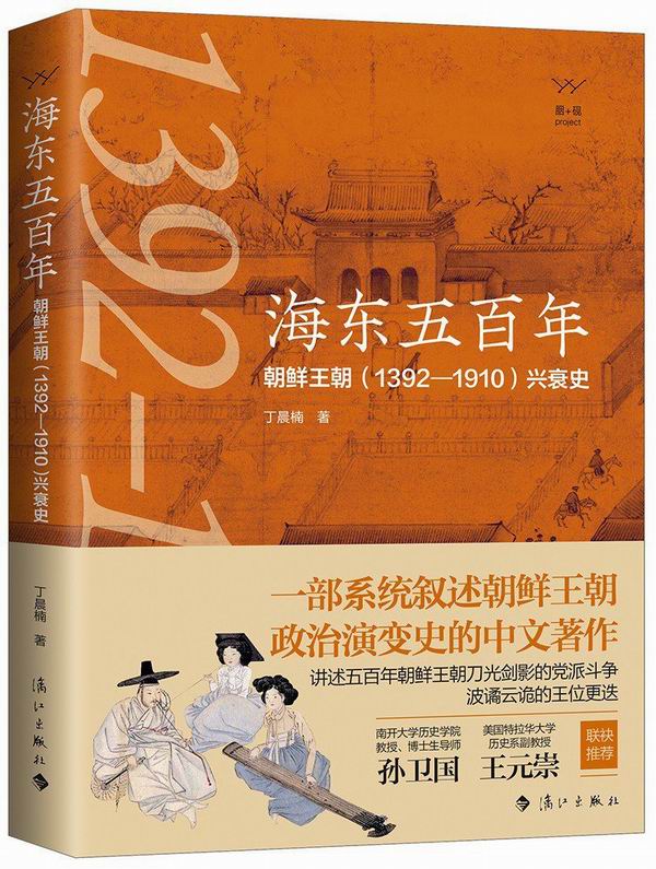 朝鲜韩国历史研究PDF_朝鲜韩国历史研究现状_朝鲜·韩国历史研究