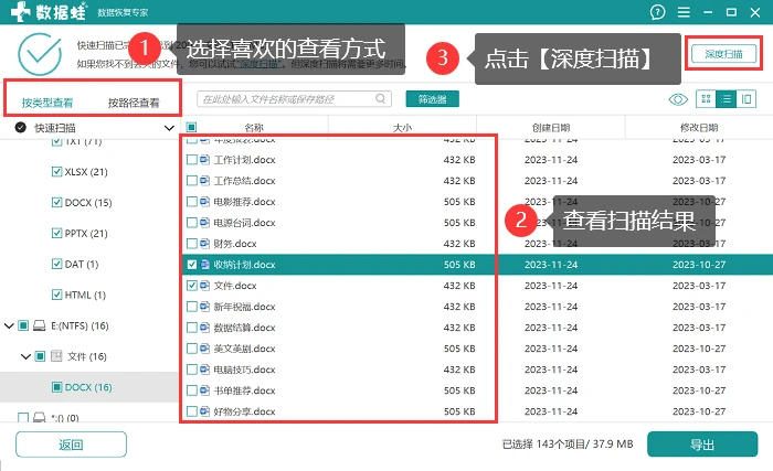 文档恢复历史记录_word如何恢复历史文档_文档恢复历史版本