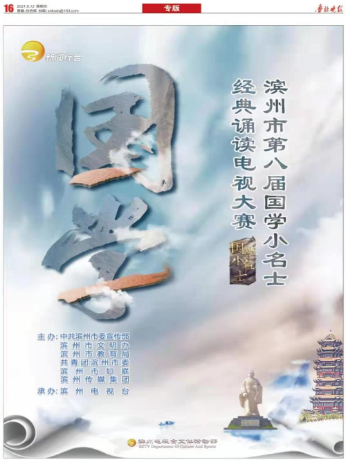 国学小名士第五期_国学小名士_国学小名士最新一期