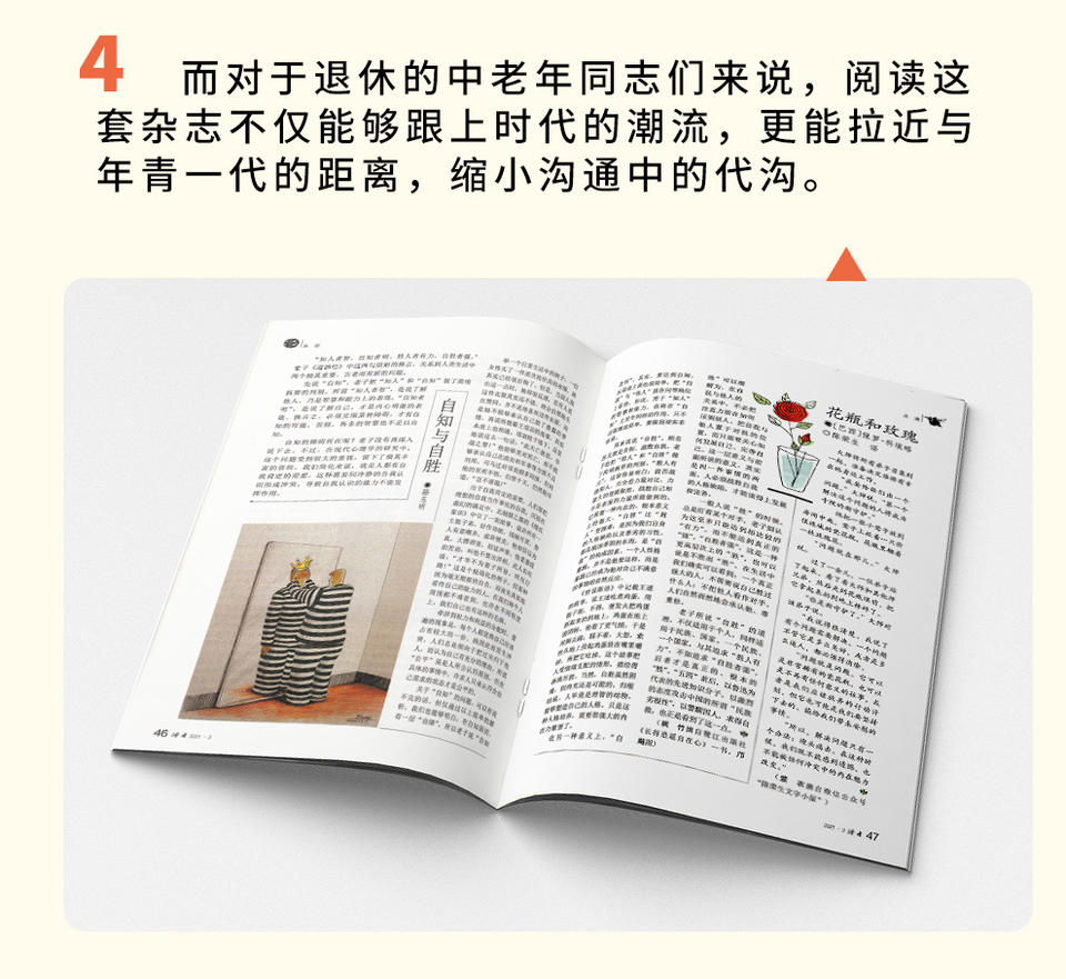 文史知识刊号_文史知识刊号有哪些_文史知识创刊号