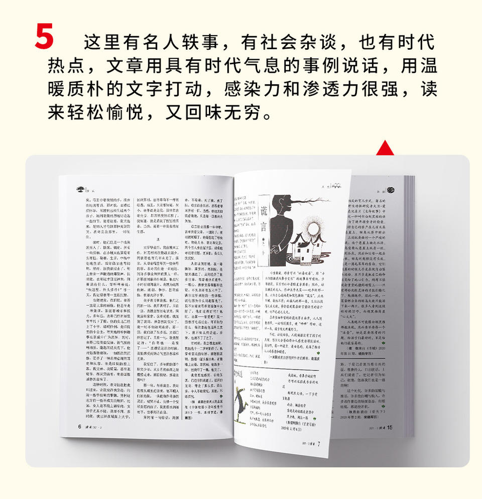 文史知识创刊号_文史知识刊号_文史知识刊号有哪些