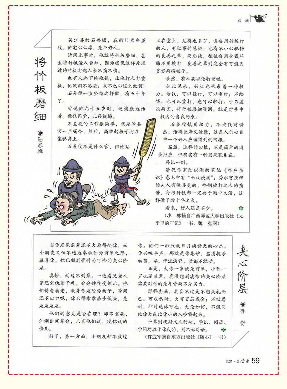 文史知识刊号有哪些_文史知识刊号_文史知识创刊号