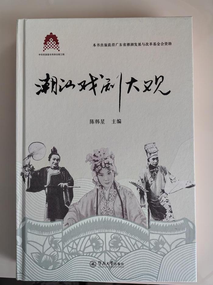 潮汕历史中心文化研究会会长_潮汕历史文化研究会_潮汕历史文化研究中心