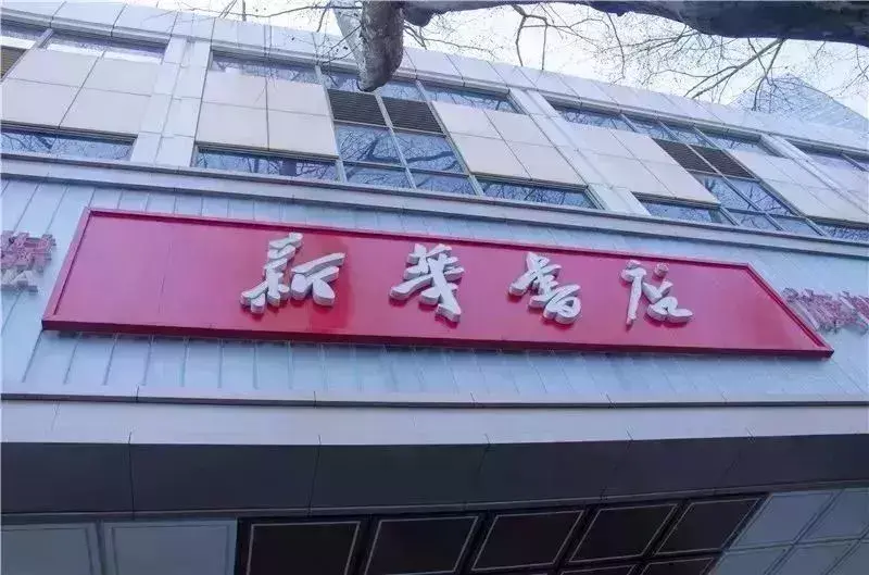 先锋书店宣传语_先锋书店标语_先锋文史书店