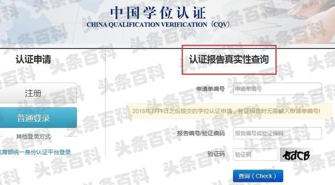 学位网中国学位认证_中国学位网_学位网网站