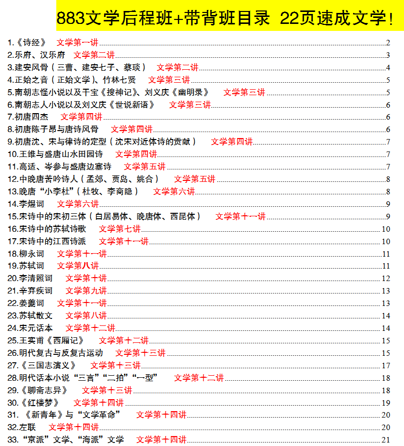 文史古迹任远行_文史是什么意思_文史ppt