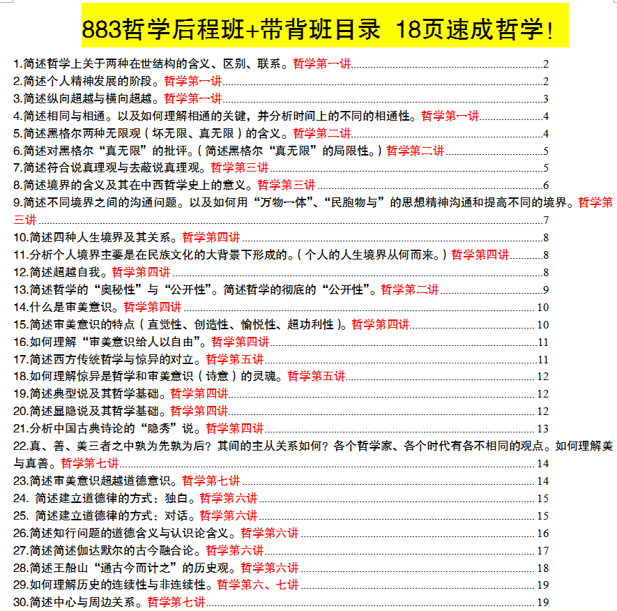 文史是什么意思_文史ppt_文史古迹任远行