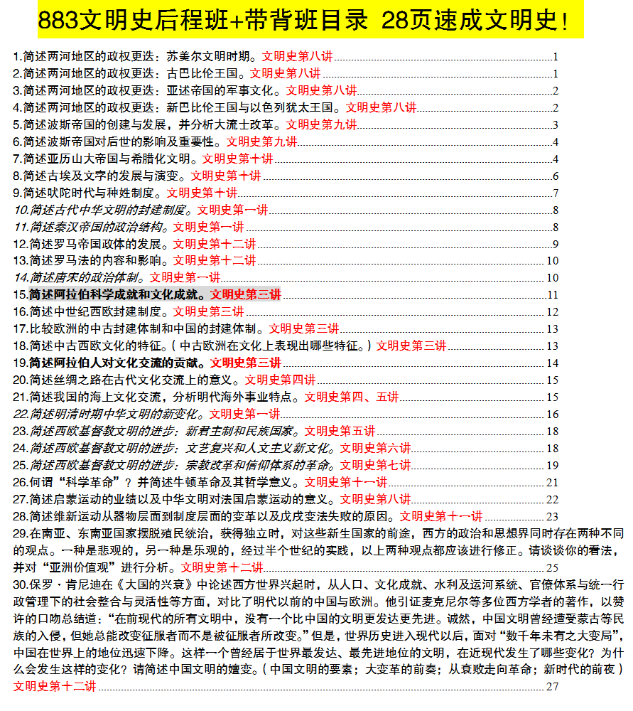 文史古迹任远行_文史ppt_文史是什么意思