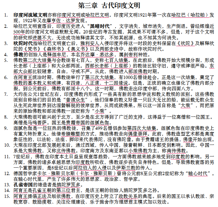 文史是什么意思_文史ppt_文史古迹任远行