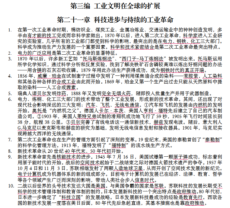 文史是什么意思_文史古迹任远行_文史ppt