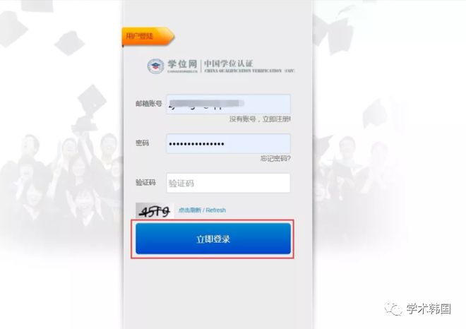 中国学位网_学位网中国学位认证_学位网网站