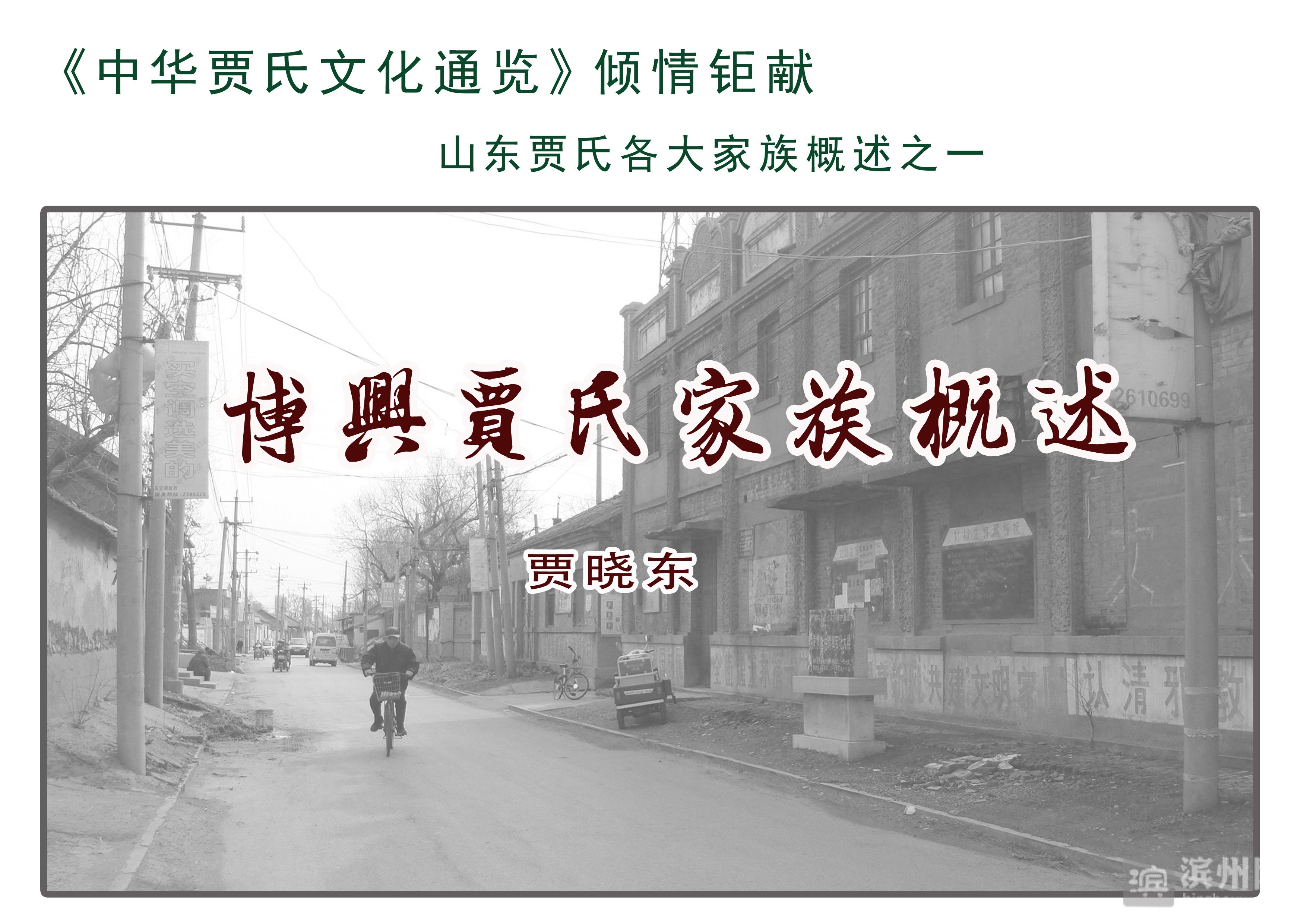 贾姓历史名人_名人姓贾历史有哪些_贾姓名人及历史人物