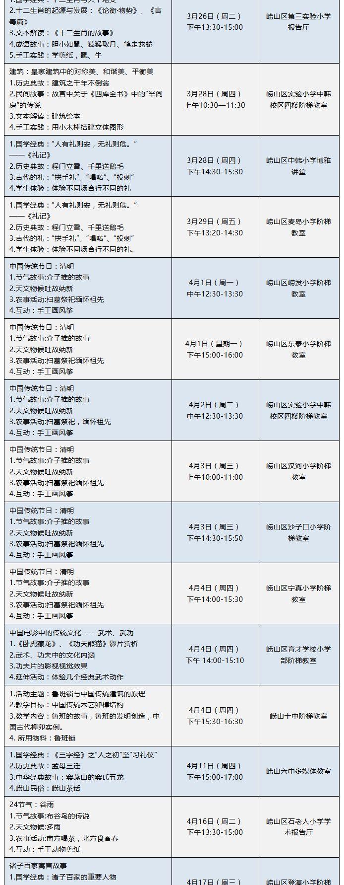 国学学校哪里最好_学校国学_国学学校哪里有