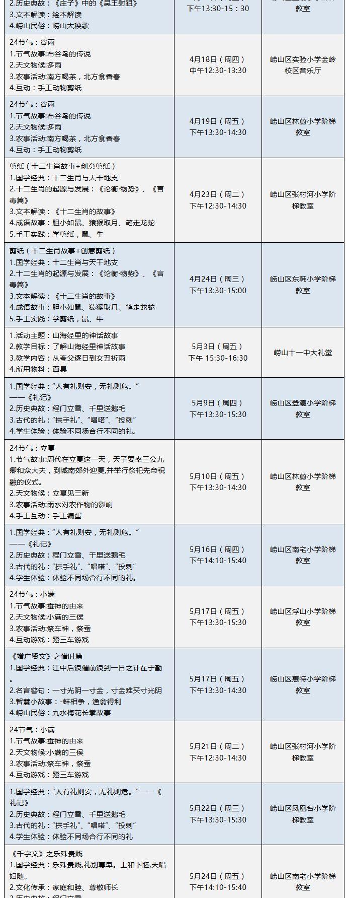 学校国学_国学学校哪里最好_国学学校哪里有