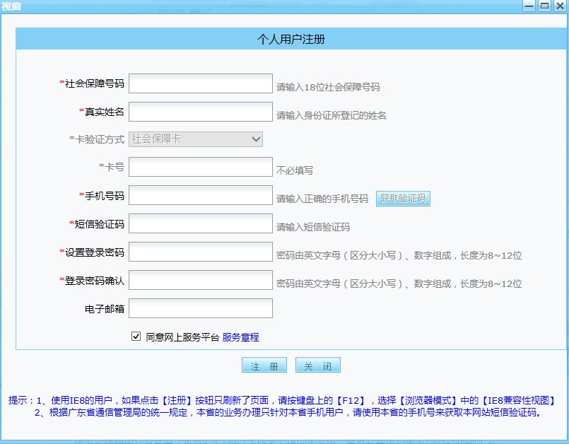 珠海社保局查询保障社会网站_珠海社保局官网查询_珠海社会保障局社保查询网