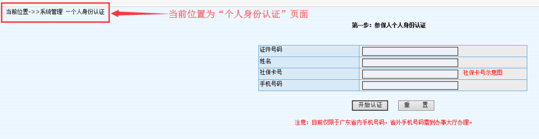 珠海社会保障局社保查询网_珠海社保局官网查询_珠海社保局查询保障社会网站