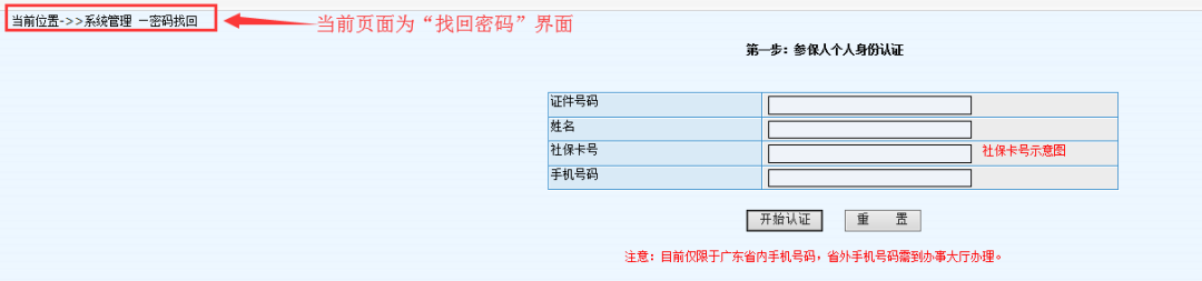 珠海社保局查询保障社会网站_珠海社保局官网查询_珠海社会保障局社保查询网