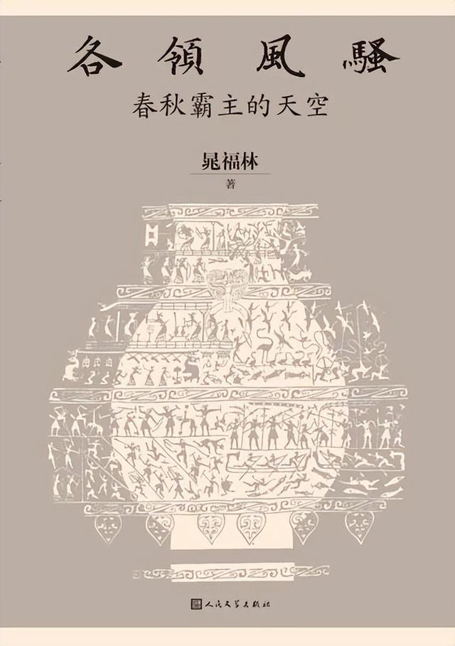 先秦文献综述_先秦时期文献资料的种类_先秦文献