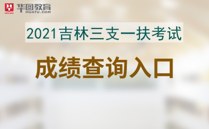 人力资源和社会保障局吉林省_吉林省人力资源和社会保障厅_吉林省人力和社会资源保障厅