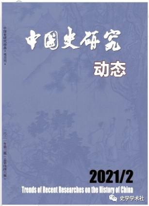 《历史研究》投稿_历史研究投稿须知_历史研究投稿