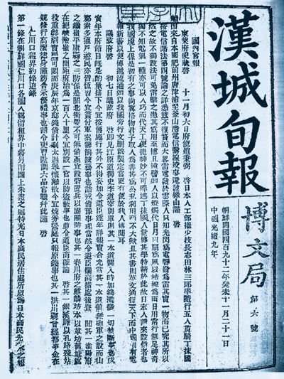 韩文祖先是汉字！千年前韩国人学习汉字，其报纸曾整版使用汉字