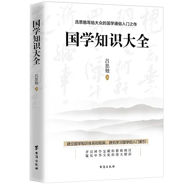 国学知识基本常识_国学知识_国学知识内容大全