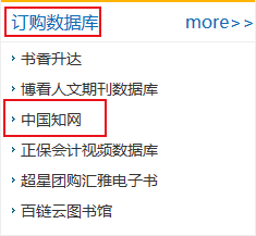 中国学术期刊网络出版总库_中国学术期刊网络出版总库在哪_中国学术期刊网络出版总库