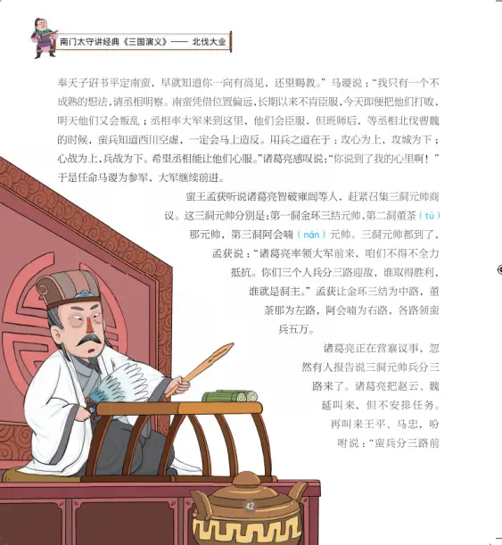 三国文史文章_三国文史资料_三国文史