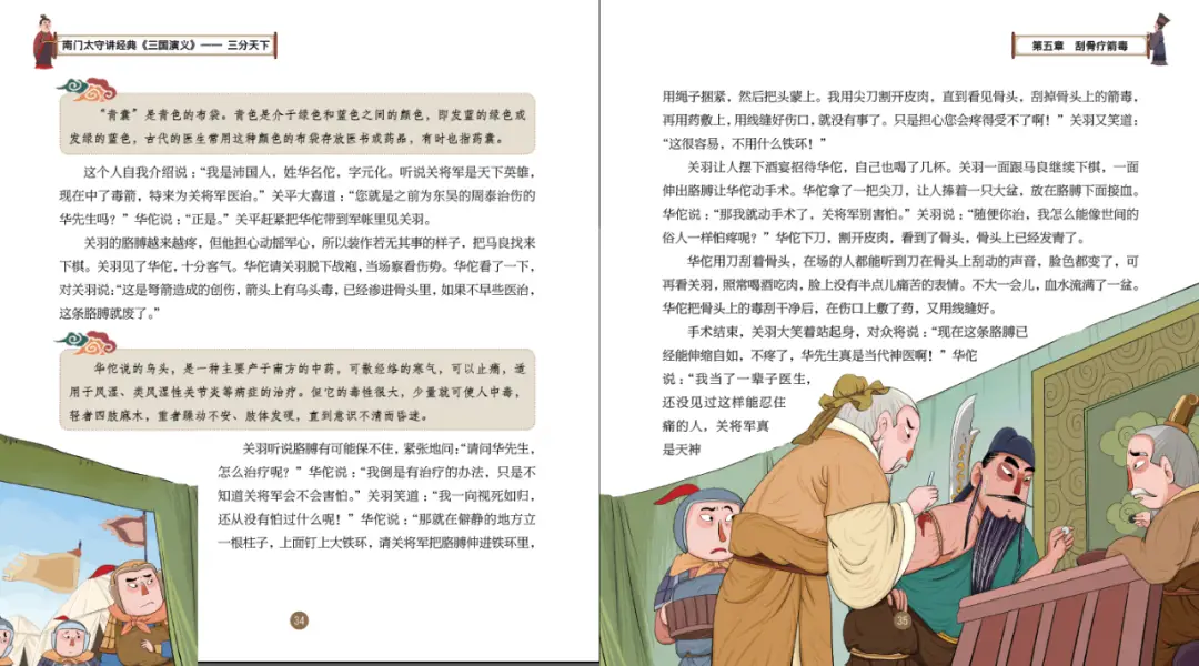 三国文史_三国文史文章_三国文史资料