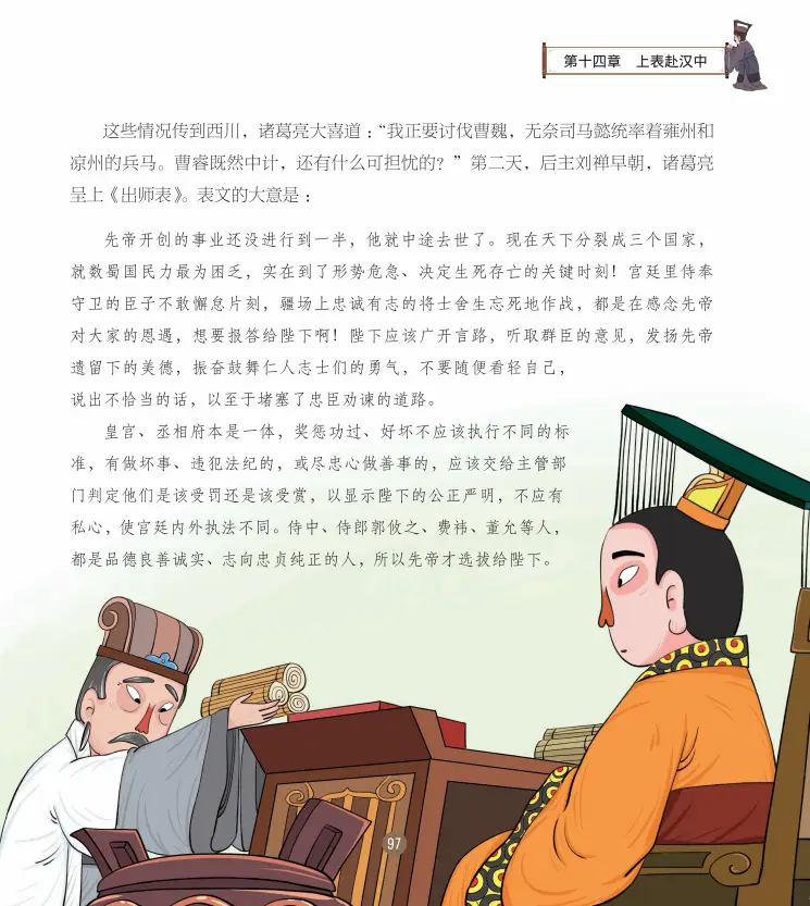 三国文史文章_三国文史资料_三国文史