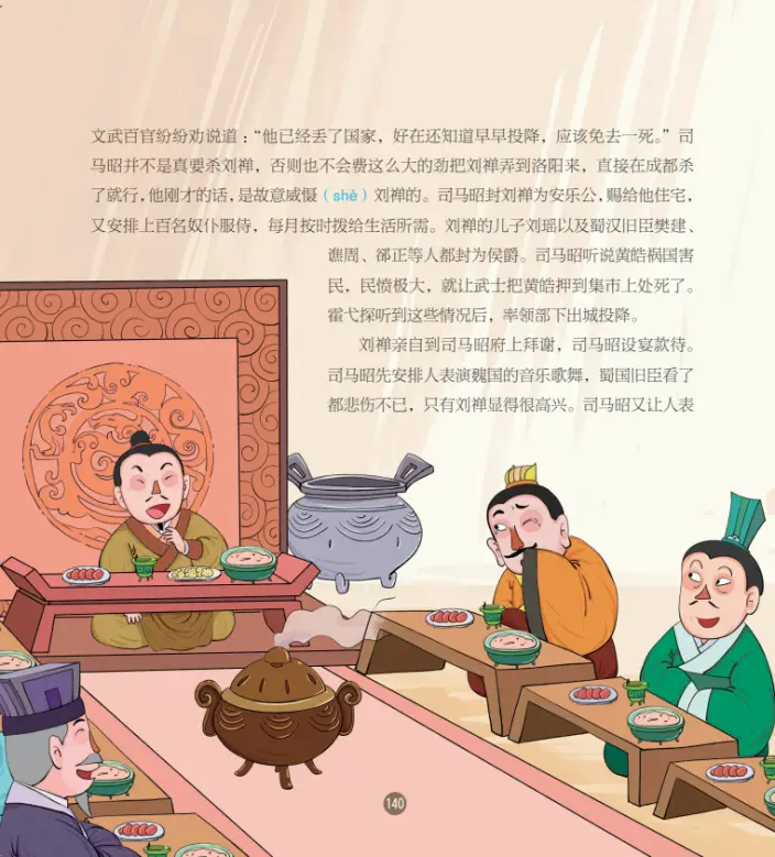 三国文史文章_三国文史资料_三国文史