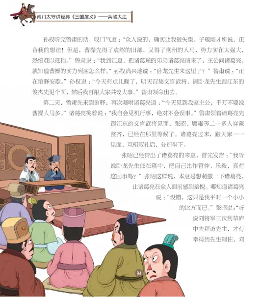 三国文史资料_三国文史_三国文史文章