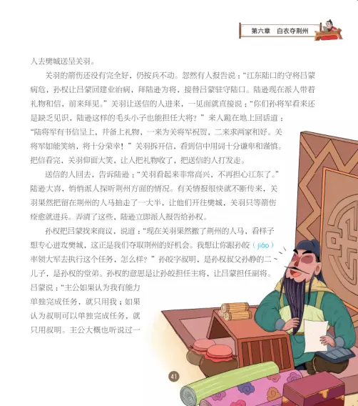 三国文史文章_三国文史_三国文史资料