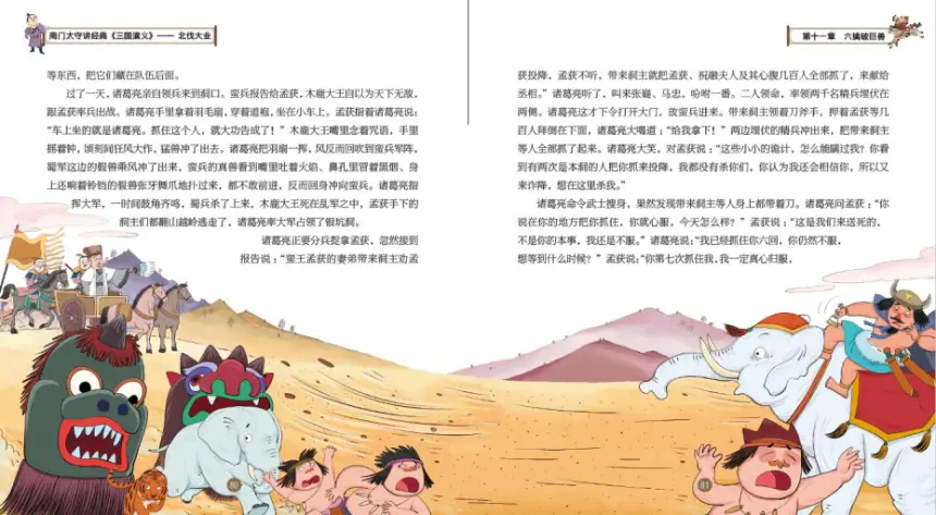 三国文史_三国文史资料_三国文史文章