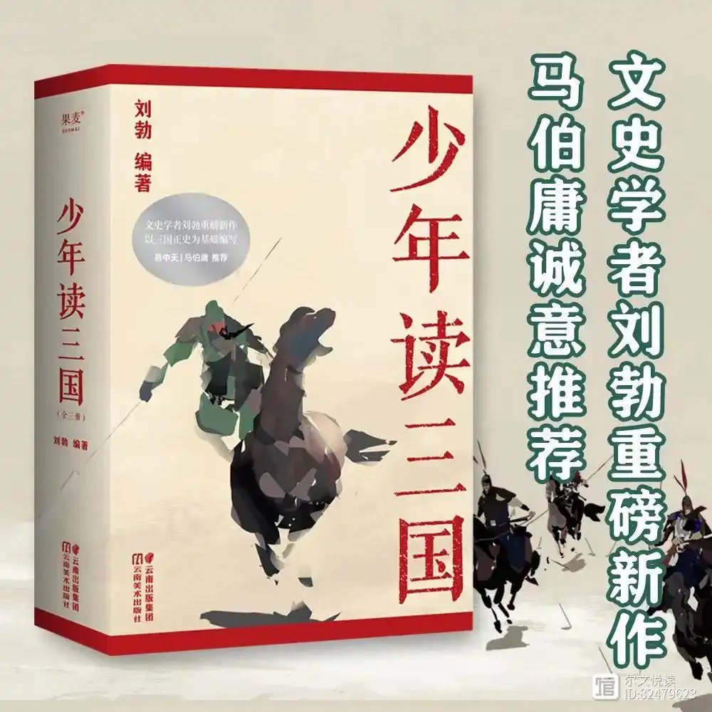 三国文史资料_三国文史_三国文史文章