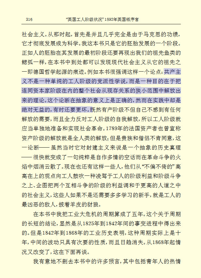 共产主义社会是( )_共产主义社会是( )_共产主义社会是( )