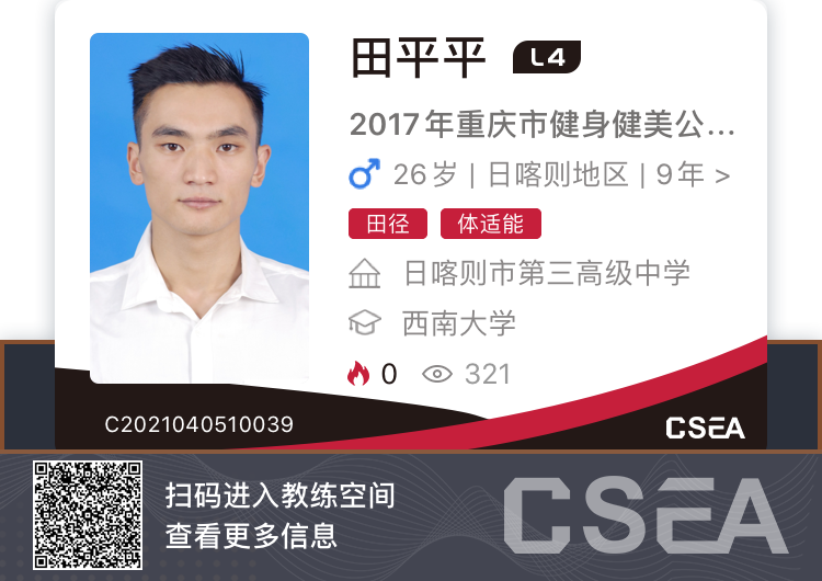 学生体质健康网csh123_中国学生体质健康网登录_中国学生体质健康网