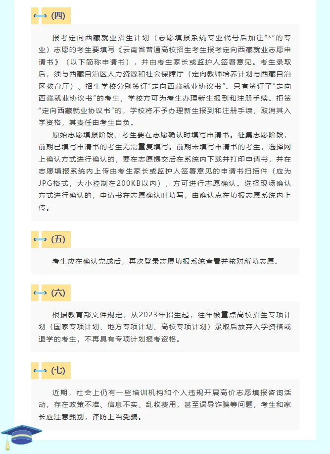 云南文史二本大学排名_广东二本b类大学排名_文史类二本