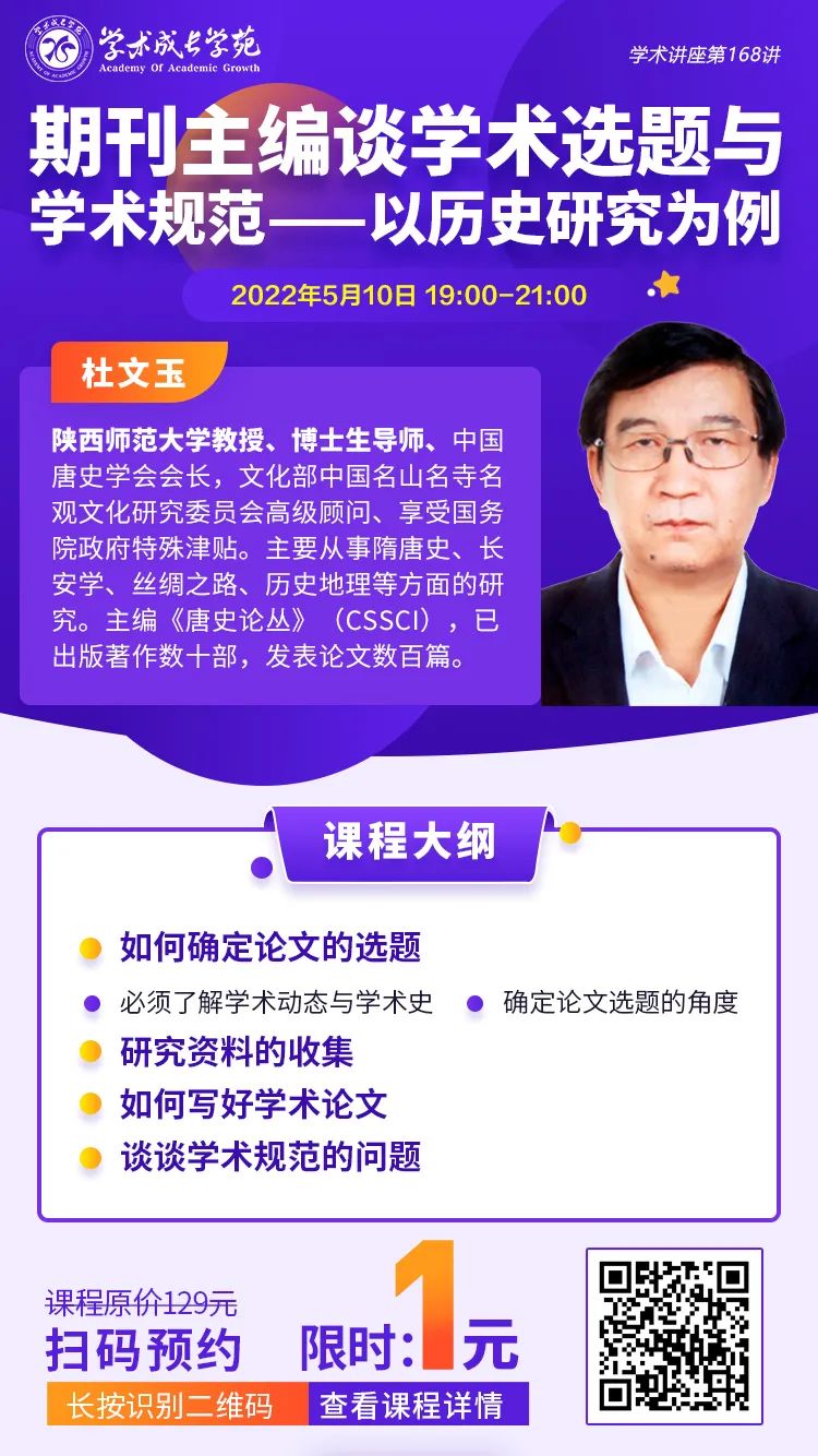 历史研究主编_历史研究副主编_历史研究编委