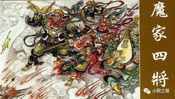 《封神演义》中魔家四将是四大天王，四大天王却不是魔家四将