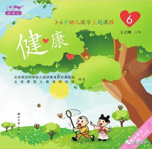 国学幼儿园和普通幼儿园哪个好_幼儿 国学_国学幼儿园简介及办学特色