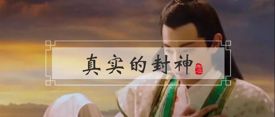 封神演义作者_封神演义是哪个朝代写的_封神演义