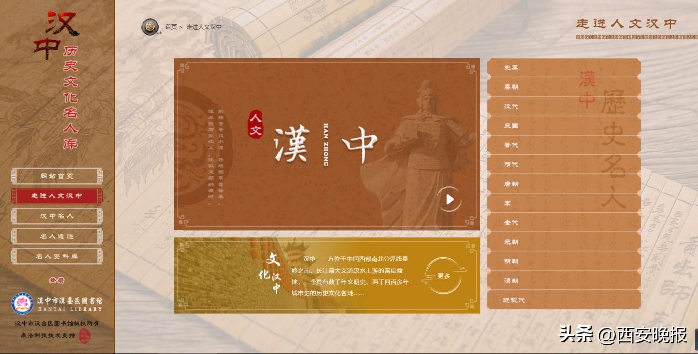 汉中的历史名人_汉中古今名人_汉中历史文化名人