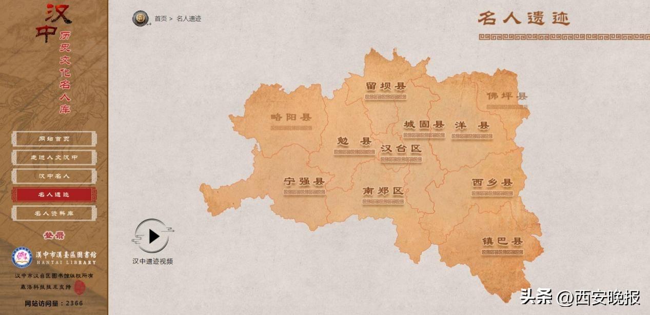 汉中古今名人_汉中历史文化名人_汉中的历史名人