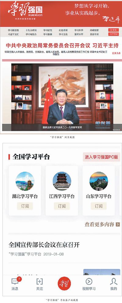 强国学平台app_怎样在强国平台上投稿_学习强国学习平台