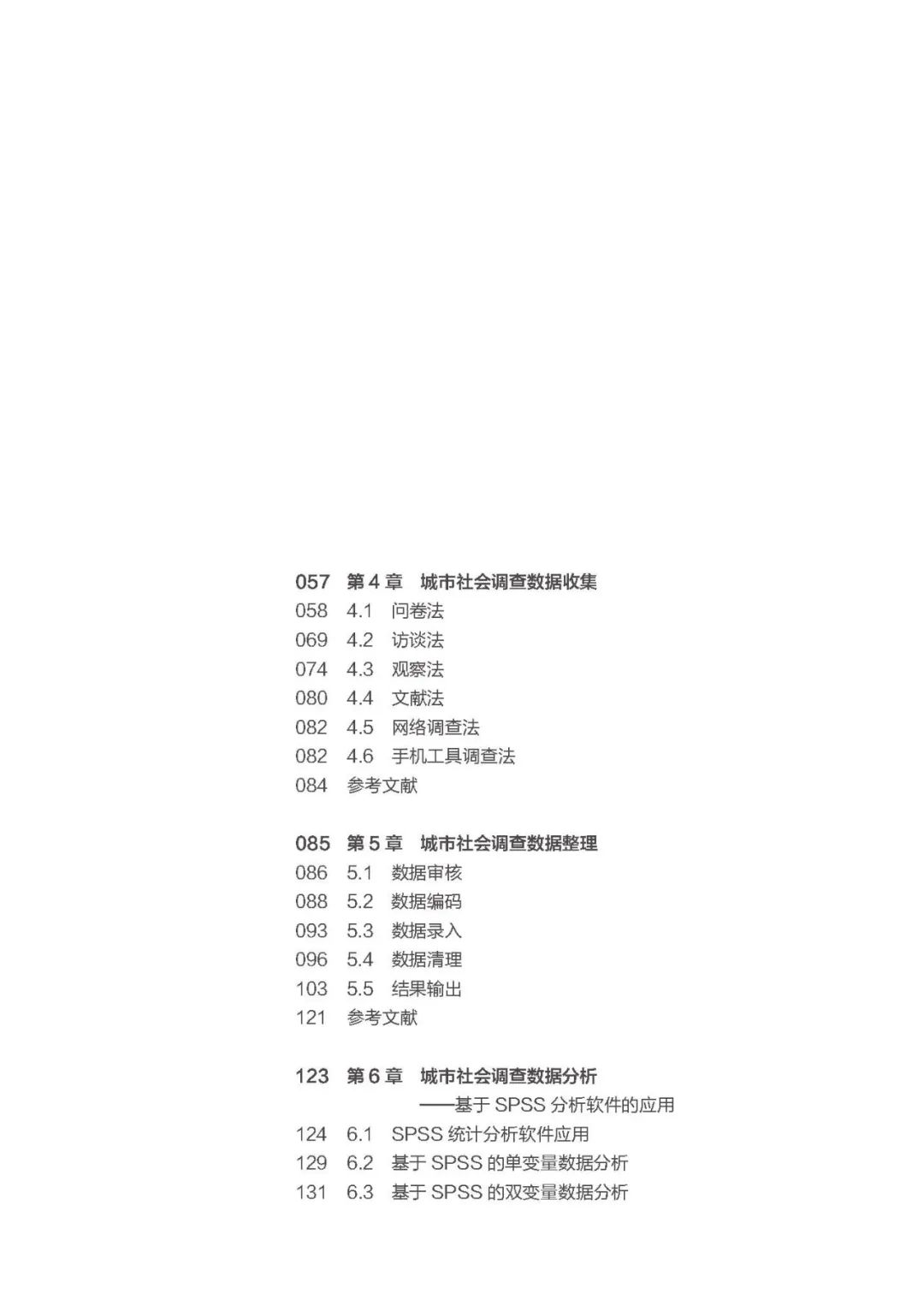 社会调查的方法主要有_社会调查的主要方法有_调查社会方法主要有哪些类型