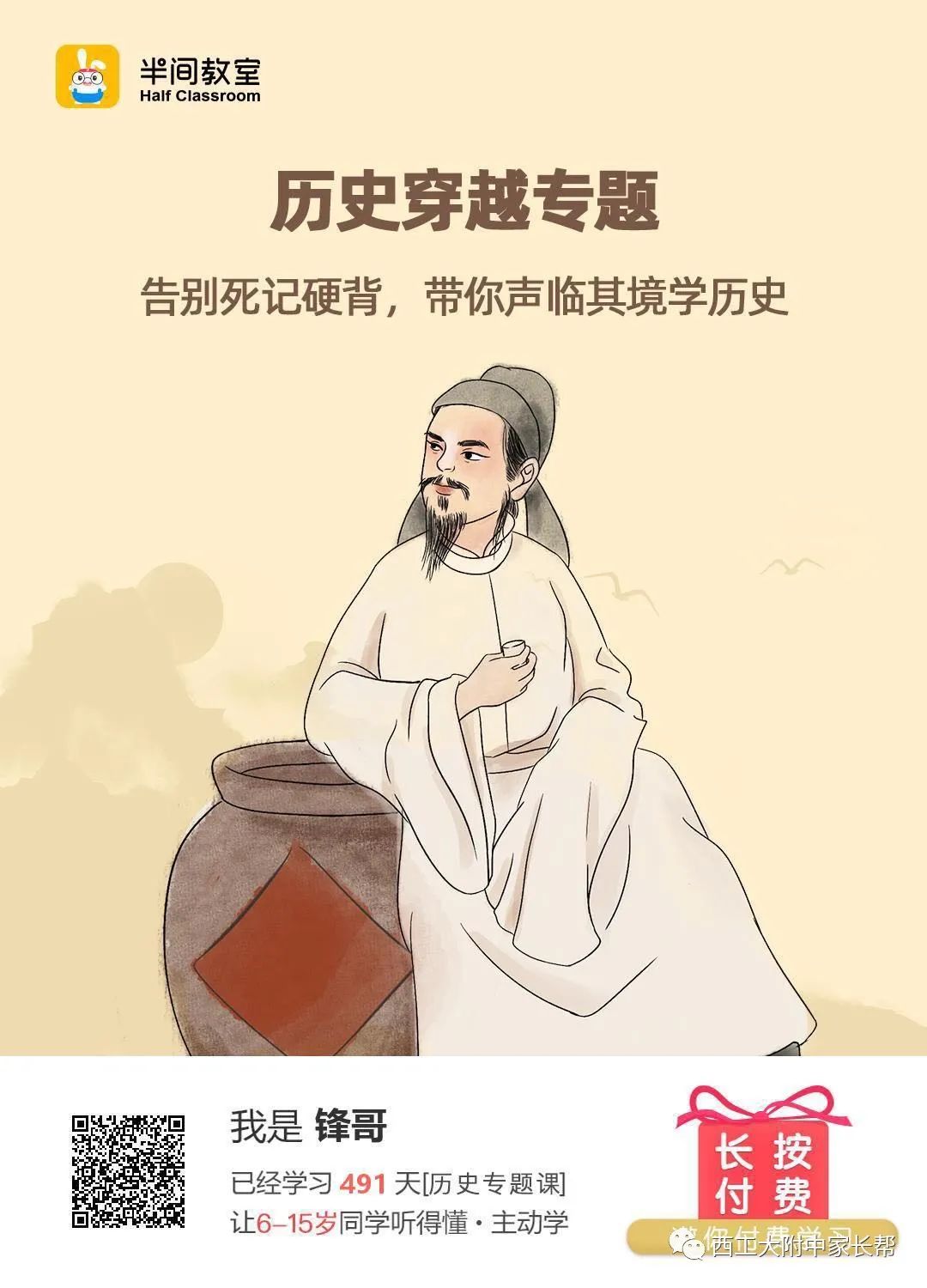 初一历史学好的方法_如何学好初一历史_初一历史好学吗