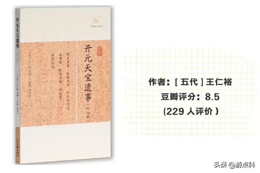 5部有趣的中国野史书籍推荐，全是正史不敢写的东西