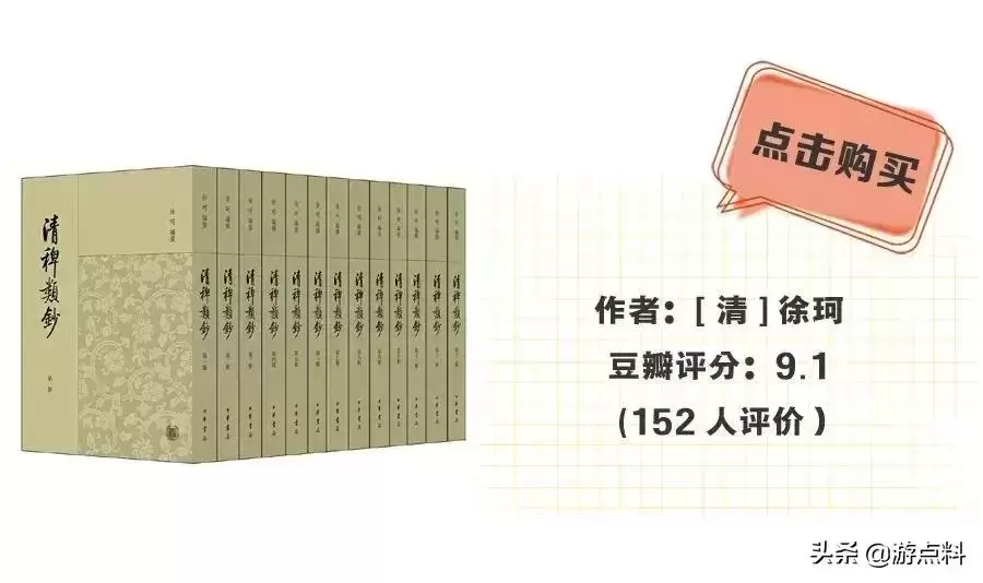 5部有趣的中国野史书籍推荐，全是正史不敢写的东西